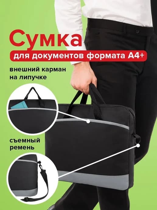 Папка для документов А4 с ручками на молнии