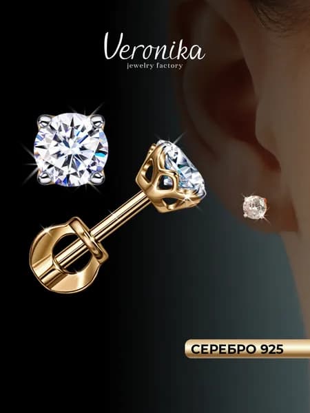 Серьги пусеты серебро 925 позолоченное с фианитами Veronika jewelry factory