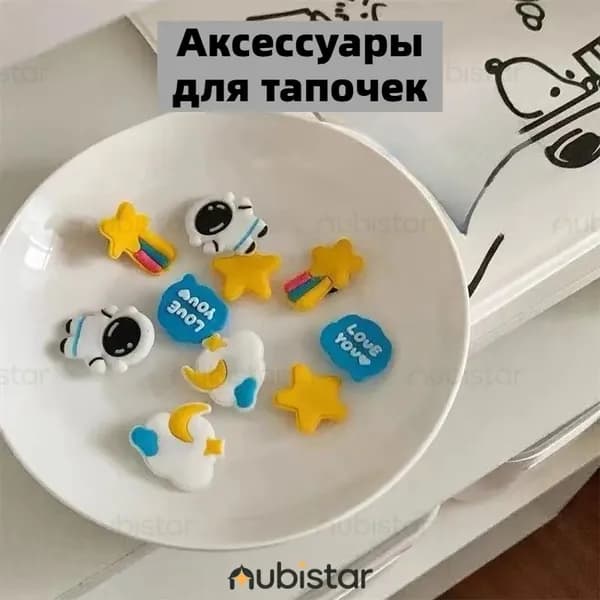 Декор для обуви