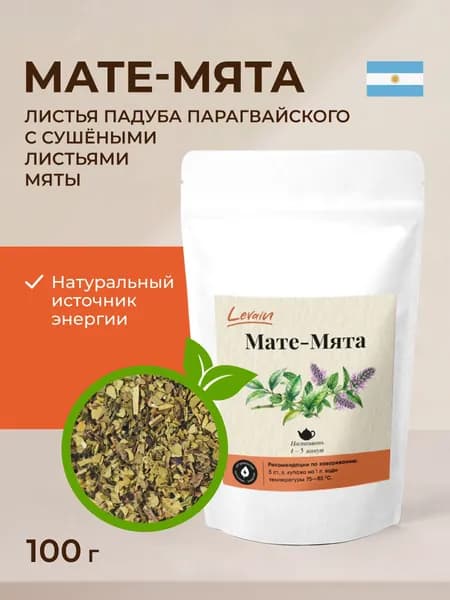 "Мятный мате (матэ)" Levain,100 г, тонизирующий