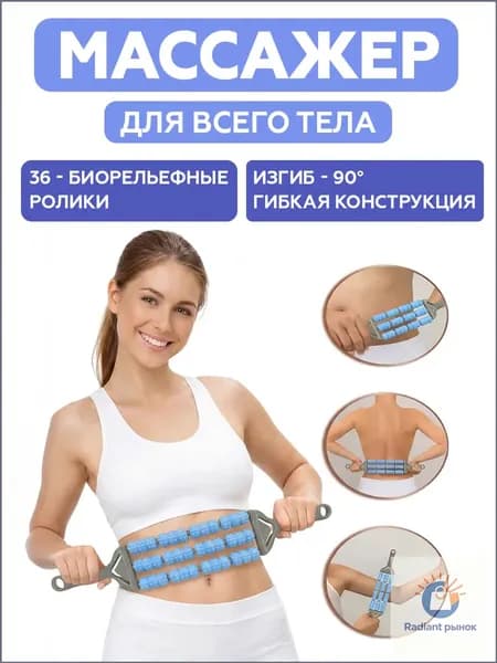 Массажная роликовая палкаскалка применяется для пресса, ягодиц и ног, премиум.
