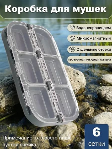 Водонепроницаемая коробка для мушек, с микромагнитами, многофункциональный удобный органайзер для рыболовных принадлежностей