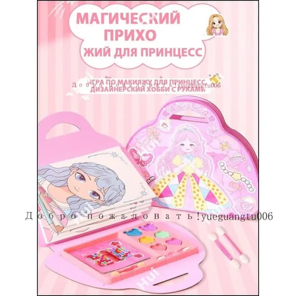 Игровой набор для творчества "Гримерка принцессы" для девочки