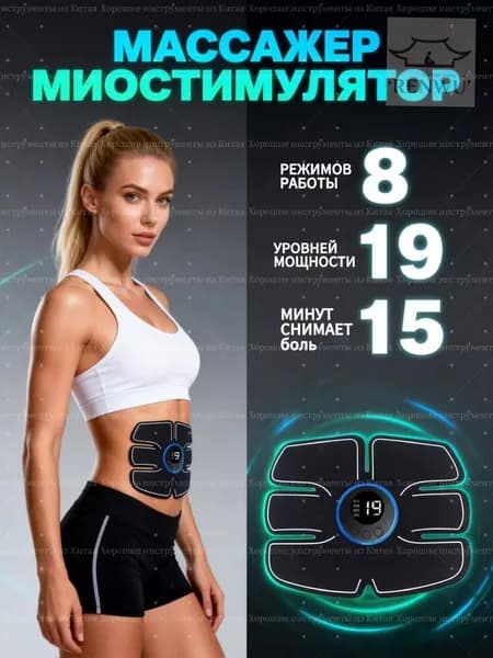 Миостимулятор для пресса, Электрический массажер для тела, для живота, для спины, Тренажер для пресса , мужчин и женщин