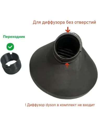 Переходник для диффузора на стайлер TUVIO HBI (под диффузор без отверстий)