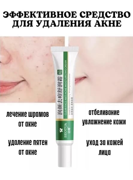 Бальзам для ухода за кожей