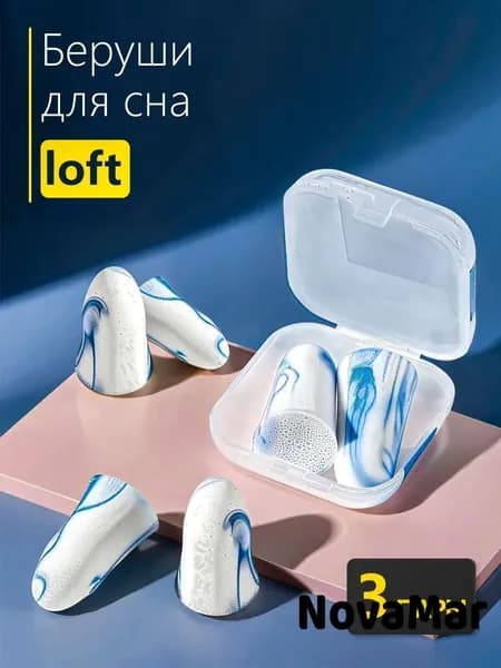 Беруши для плавания