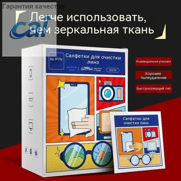 Одноразовые очки для чистки, 100 штук