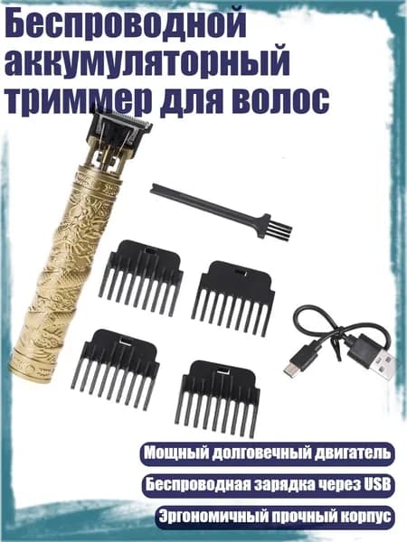 Машинка для стрижки 3TT908943_LZHDPK260226, разноцветный