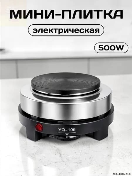 Электрическая настольная плита mzm-20260620173108862, черный, серебристый