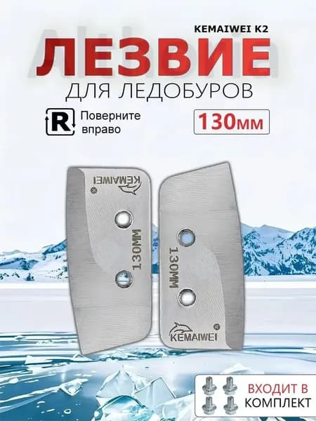 Шнек ледобура
