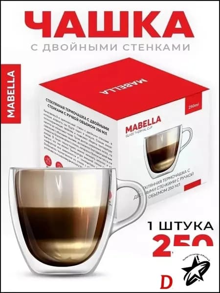 Кружка 250 мл 1 шт