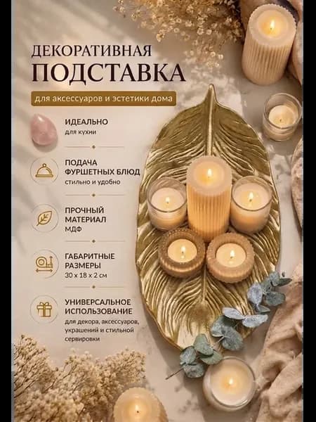 Подставка декоративная золото