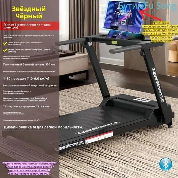 Беговая дорожка SKU00169