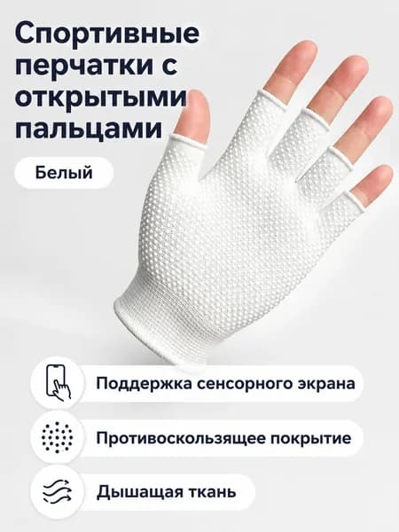 Велоперчатки