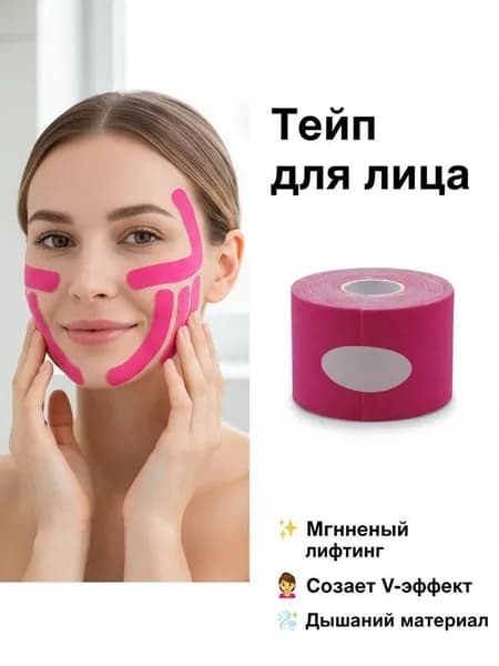 Спортивный бинт