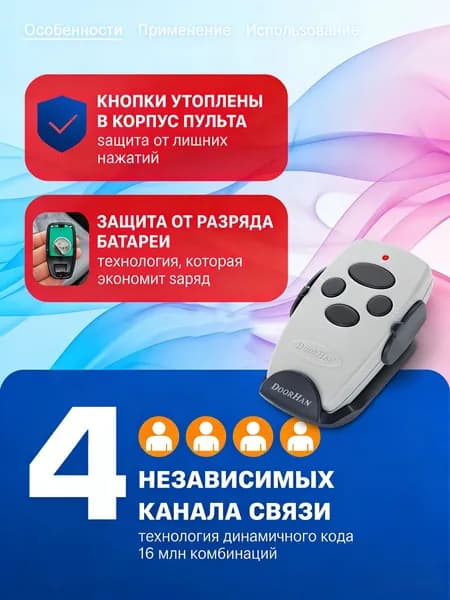 Пульт для ворот TRANSMITTER-2 Пульт для шлагбаума