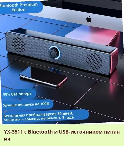Новая компьютерная аудиосистема, стерео 2.0, Bluetooth 5.3, сабвуфер, для ПК и ноутбука