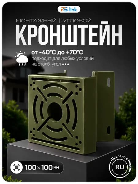Кронштейн монтажный для камеры видеонаблюдения на столб, угол 50 мм, 3D печать, зеленый