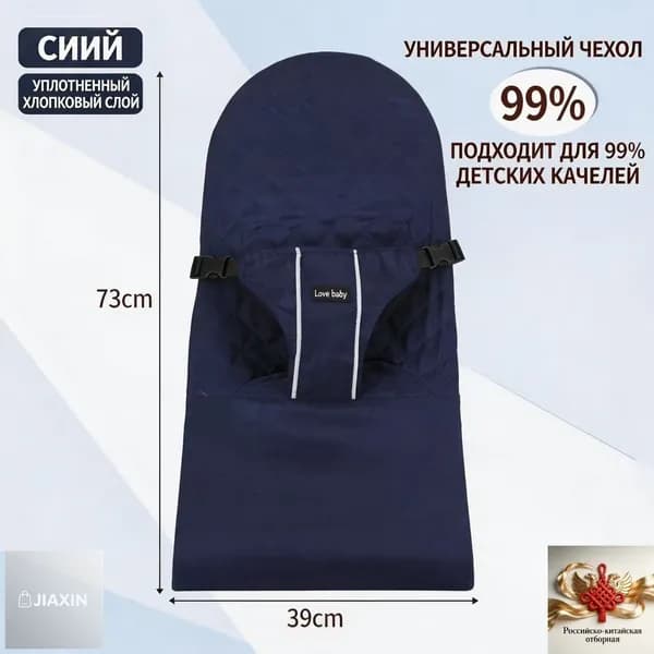 Сменный чехол серый для детского шезлонга