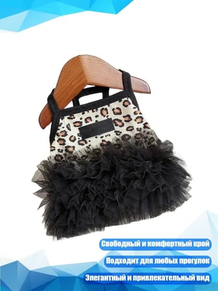 Платье-униформа для собак с леопардовым принтом, - S