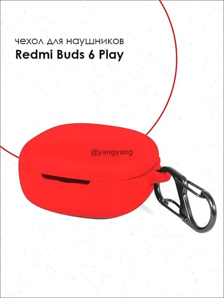 Чехол для наушников Redmi Buds 6 Play