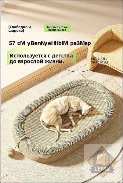 Доска для когтей сизального кота