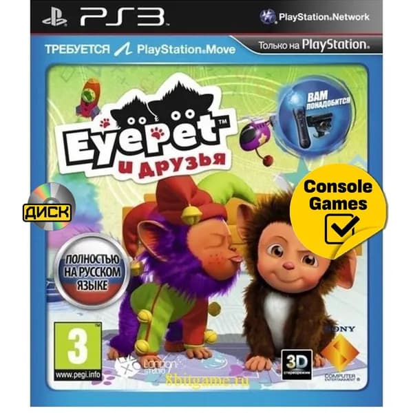 Игра PS3 Eyepet и Друзья для PlayStation Move . (PlayStation 3