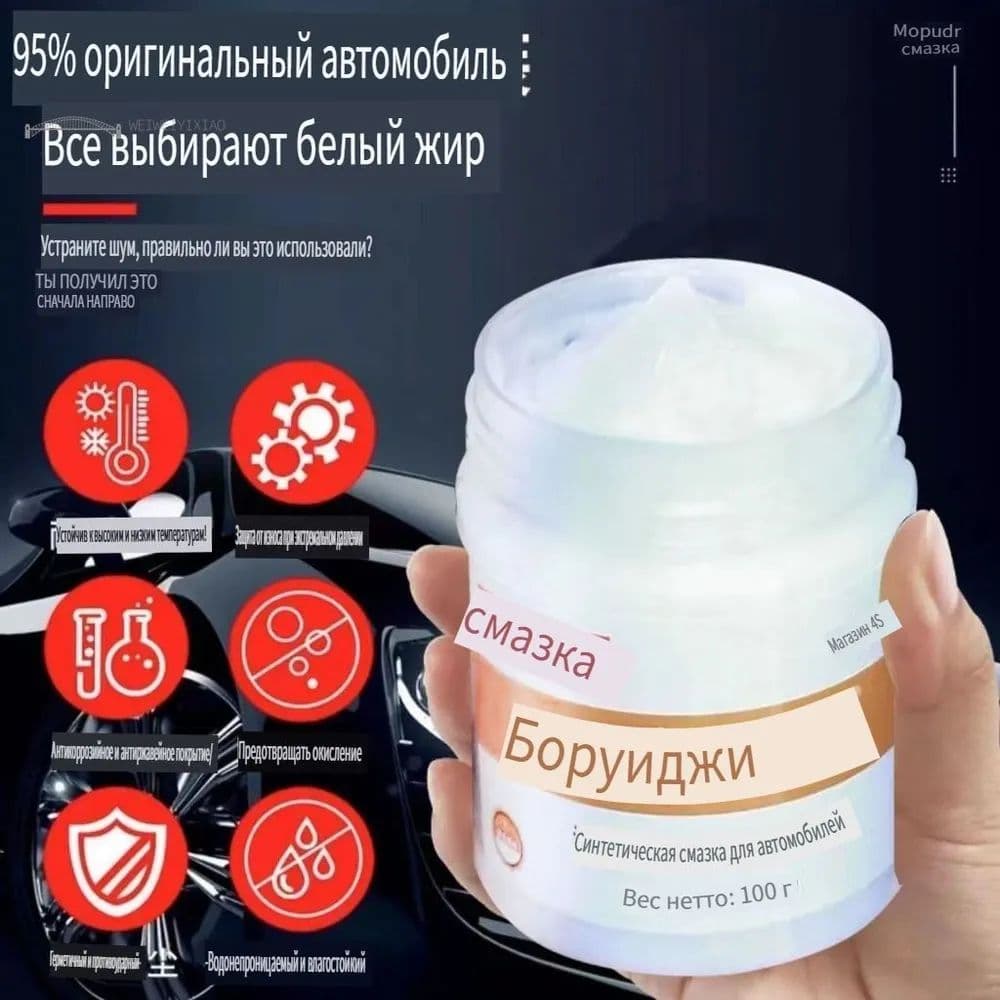Смазка автомобильная Консервационная, 100 мл, 1 шт.
