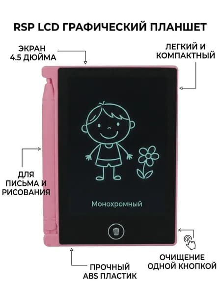 RSP LCD графический планшет, 4.5 дюйма, розовый, ABS пластик