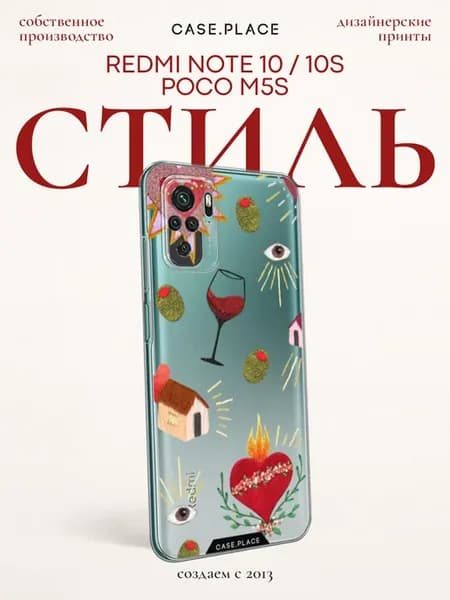 Чехол на Redmi Note 10 10S Poco M5s с сердечками