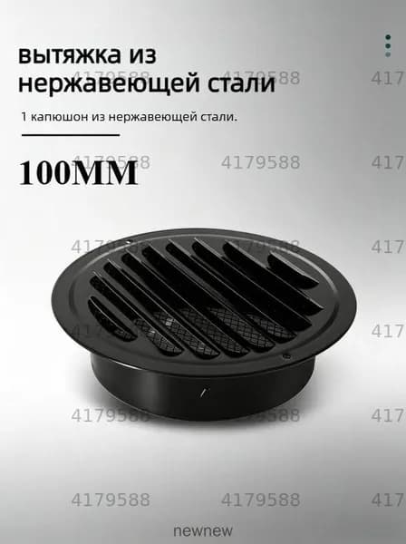 Комплект кровельной вентиляции