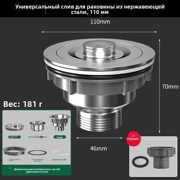 Сливное устройство для раковины кухонные аксессуары из нержавеющей стали раковина сливная труба дезодорант