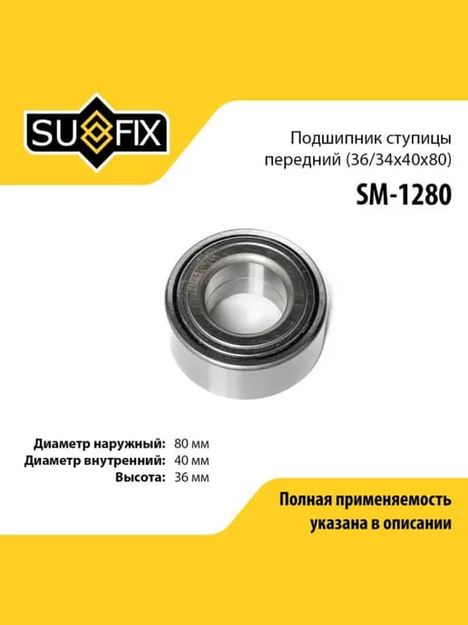 Подшипник ступицы для MITSUBISHI LANCER, CARISMA, COLT