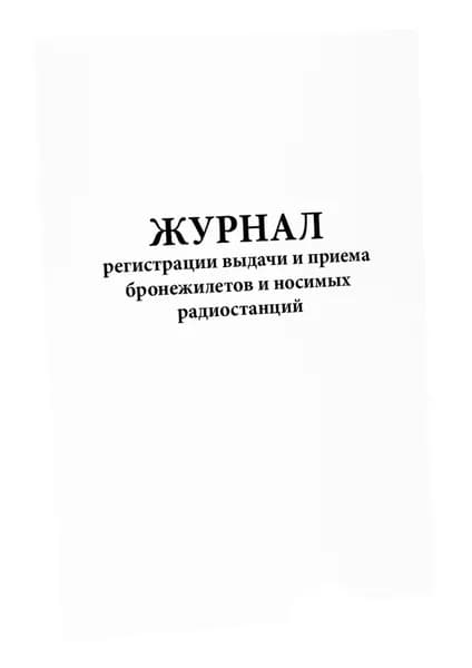 Сити Бланк Книга учета, листов: 30