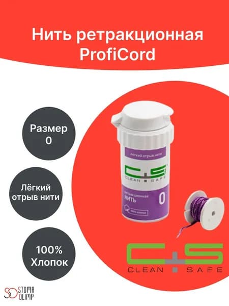 Нить ретракционная стоматологическая ProfiCord, размер 0
