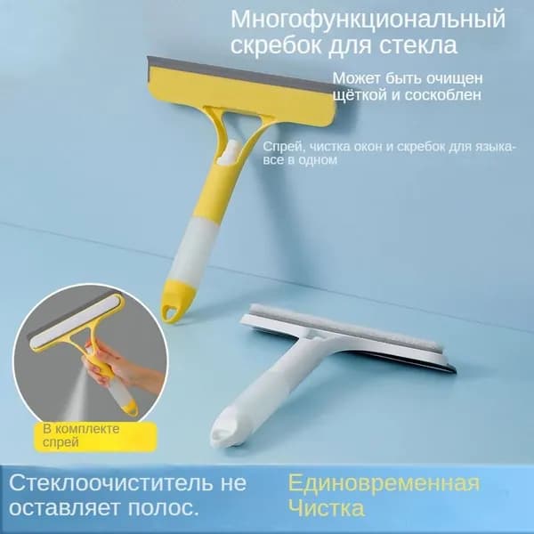 Очистите подвесную доску скребком для стекла