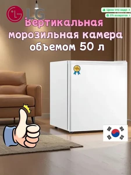 LG Морозильная камера BB1FE370DA524C5EB7DF34E693856565-y4nW, белый