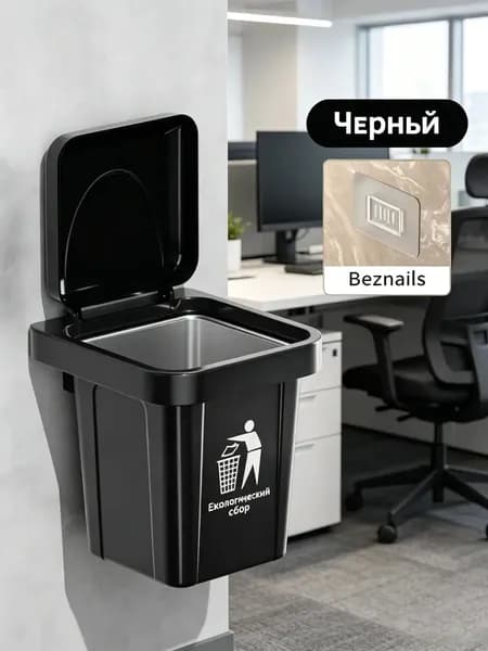 Мусорный бак, 0.1 л, 1 шт