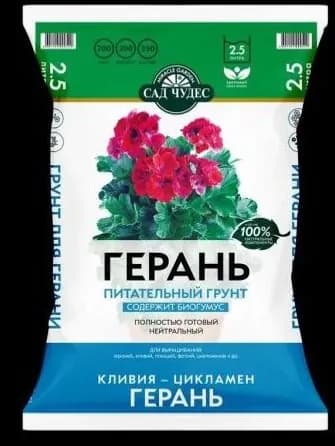 Грунт для герани 2,5л Сад чудес