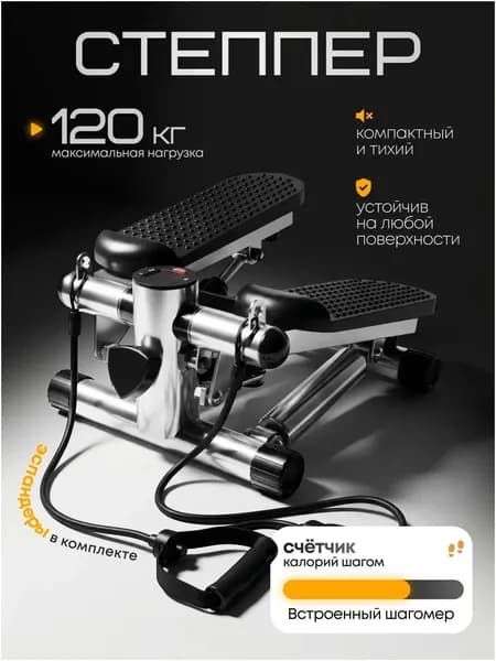 TechiesPremium Степпер Степпер_резинка_1111