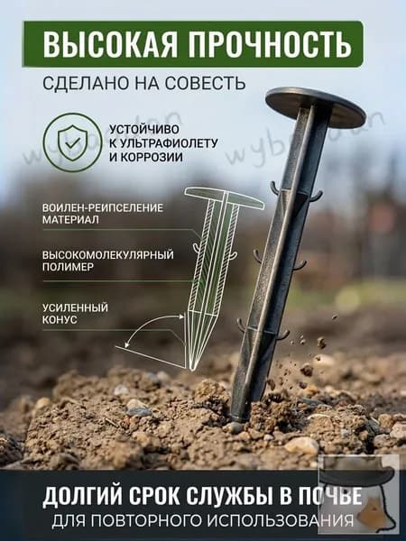 Колышек, скоба садовые160 х 35мм, 30 шт