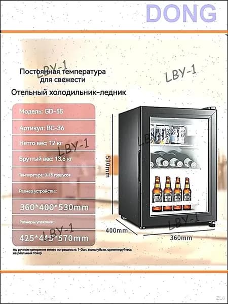 Портативный холодильник GD-55