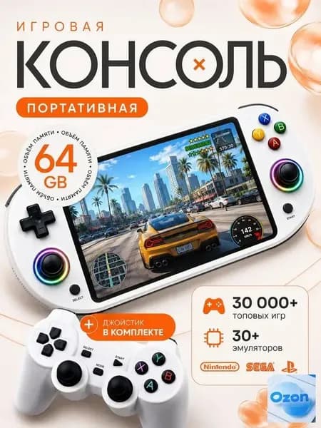 Портативная игровая приставка консоль с играми