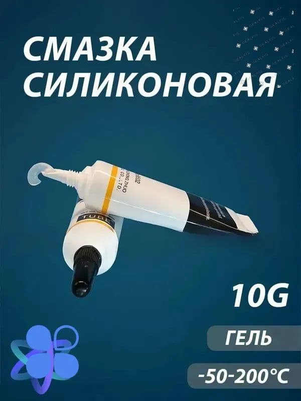 Смазка силиконовая -гель для моек высокого давления кёрхер К3 К4 К5 К6 К7, 2 шт