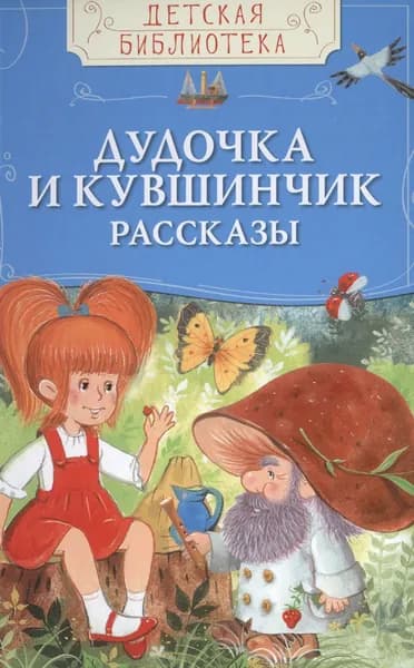 Лисичкины тайны. Энчантималс. Нескучные истории | Книга б/у