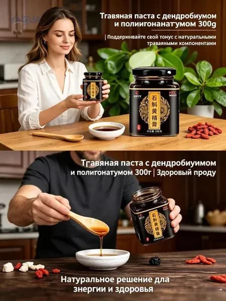 Мгновенный напиток Ши Ху Хуан Цзин в банке 300 г, травяной вкус, традиционный отвар