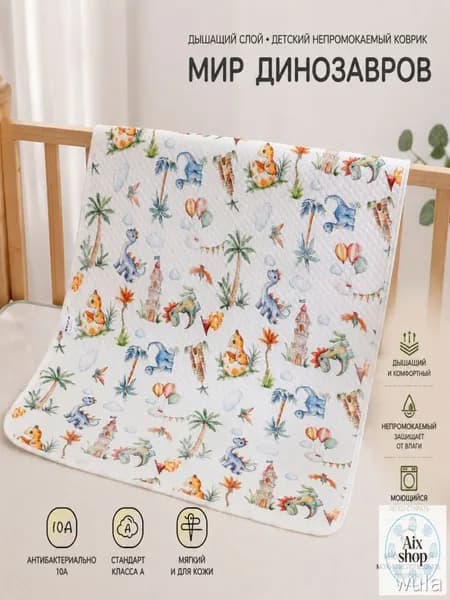 Пеленальный матрасик 50x70 см, материал наполнителя: Ангора