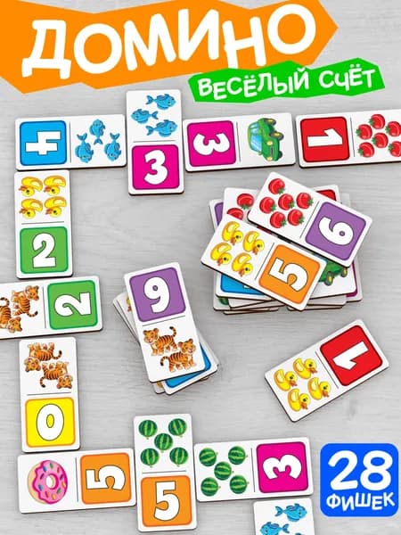 Домино деревянное детское Цифры - Счет (28 фишек), развивающая настольная игра для малышей мальчиков и девочек от 2 лет