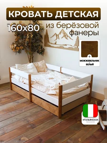 Кровать детская 90х166х56 см, белый, коричневый